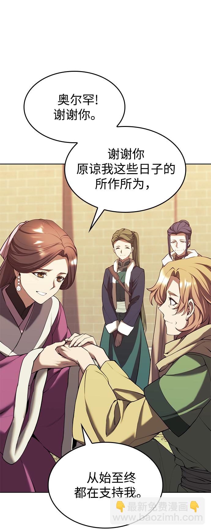 [第二季 第61话] 离开北海32