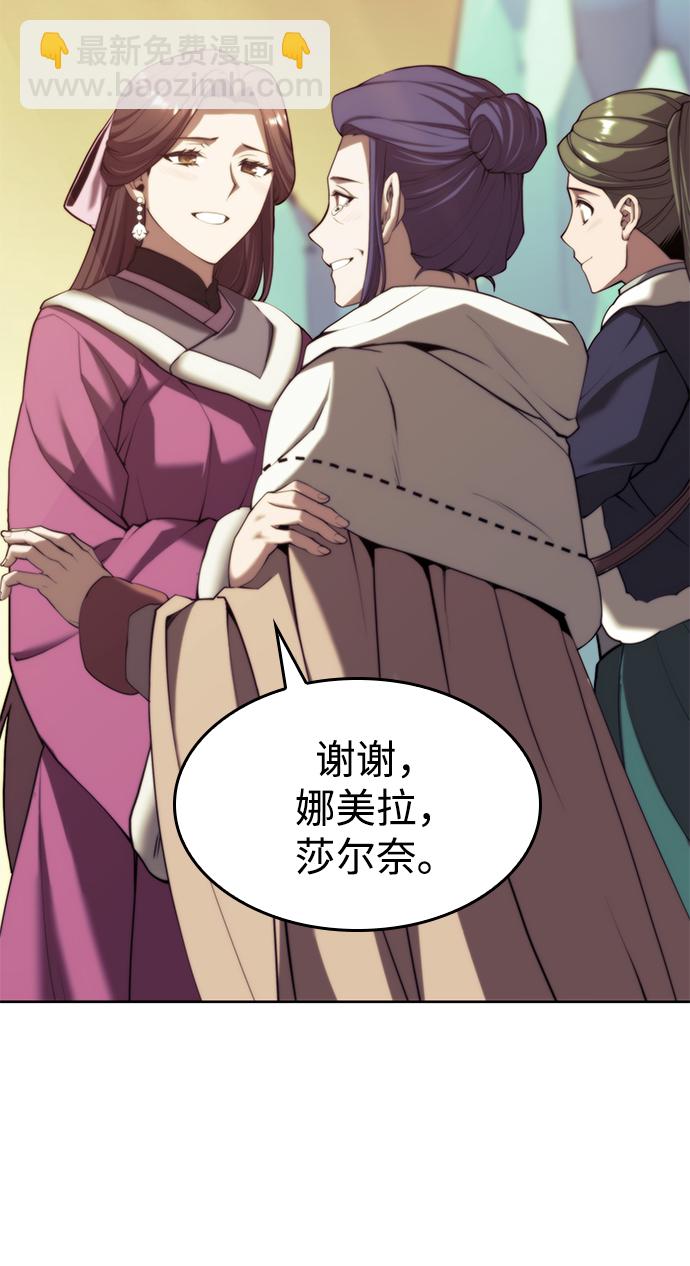 [第二季 第61话] 离开北海34