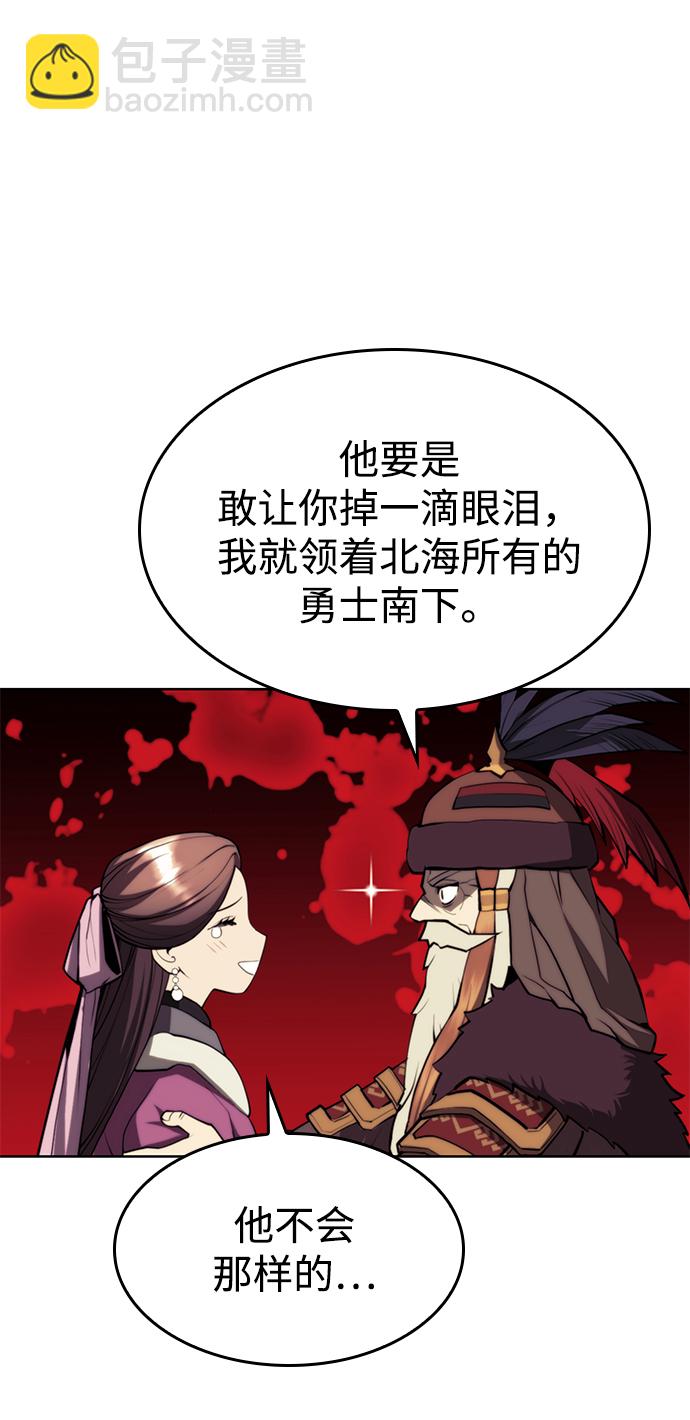 [第二季 第61话] 离开北海44