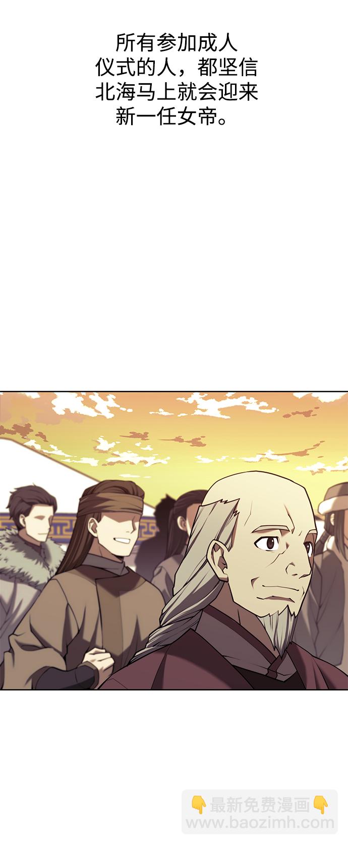 [第二季 第61话] 离开北海6