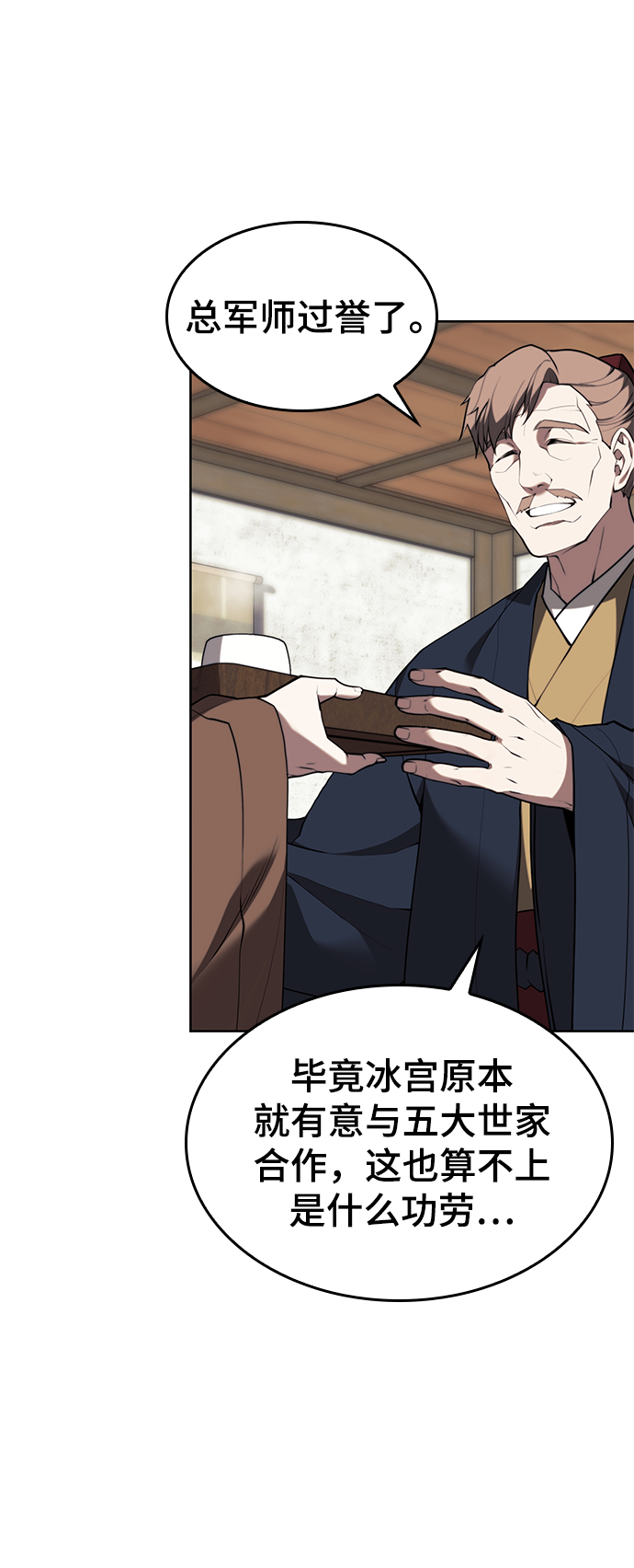 [第二季 第61话] 离开北海79