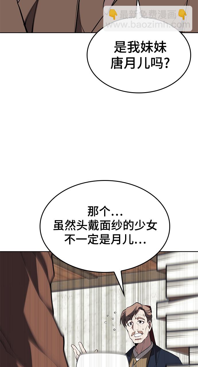 [第二季 第61话] 离开北海93