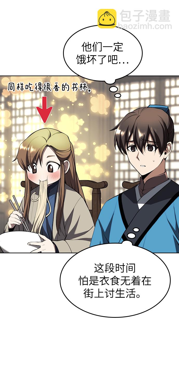 [第二季 第63话] 群芳相聚18