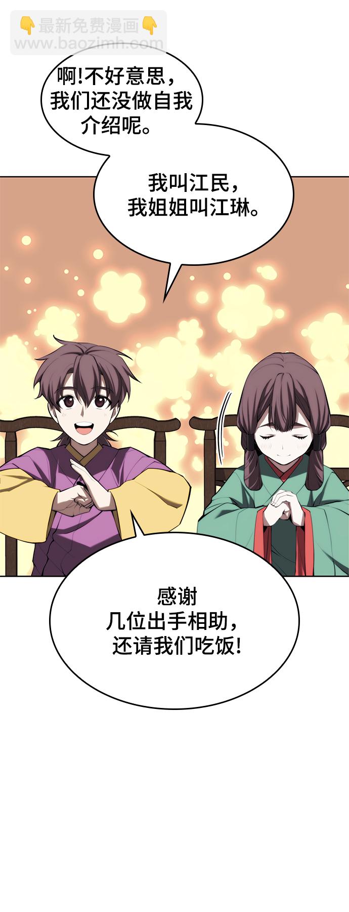 [第二季 第63话] 群芳相聚20