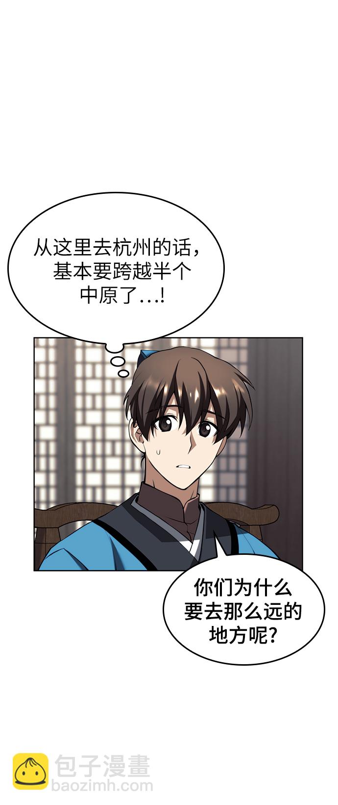 [第二季 第63话] 群芳相聚22
