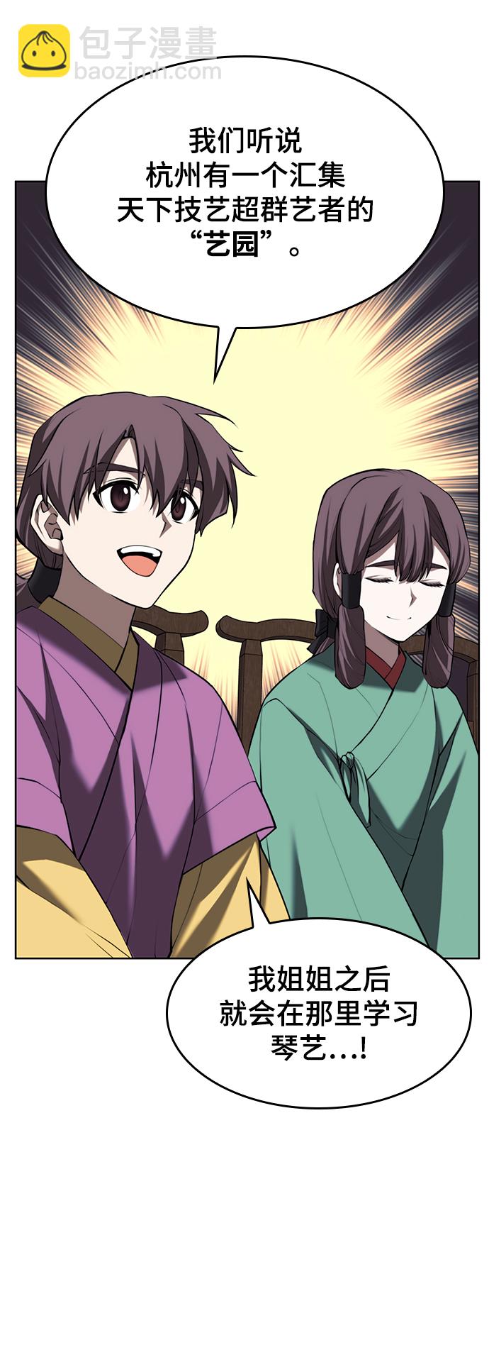 [第二季 第63话] 群芳相聚23