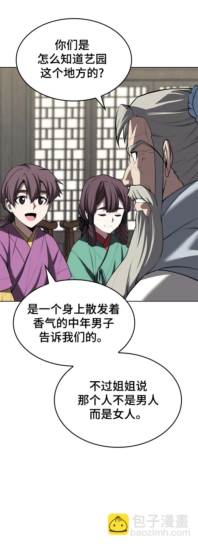[第二季 第63话] 群芳相聚25
