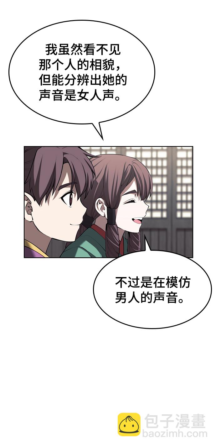 [第二季 第63话] 群芳相聚26