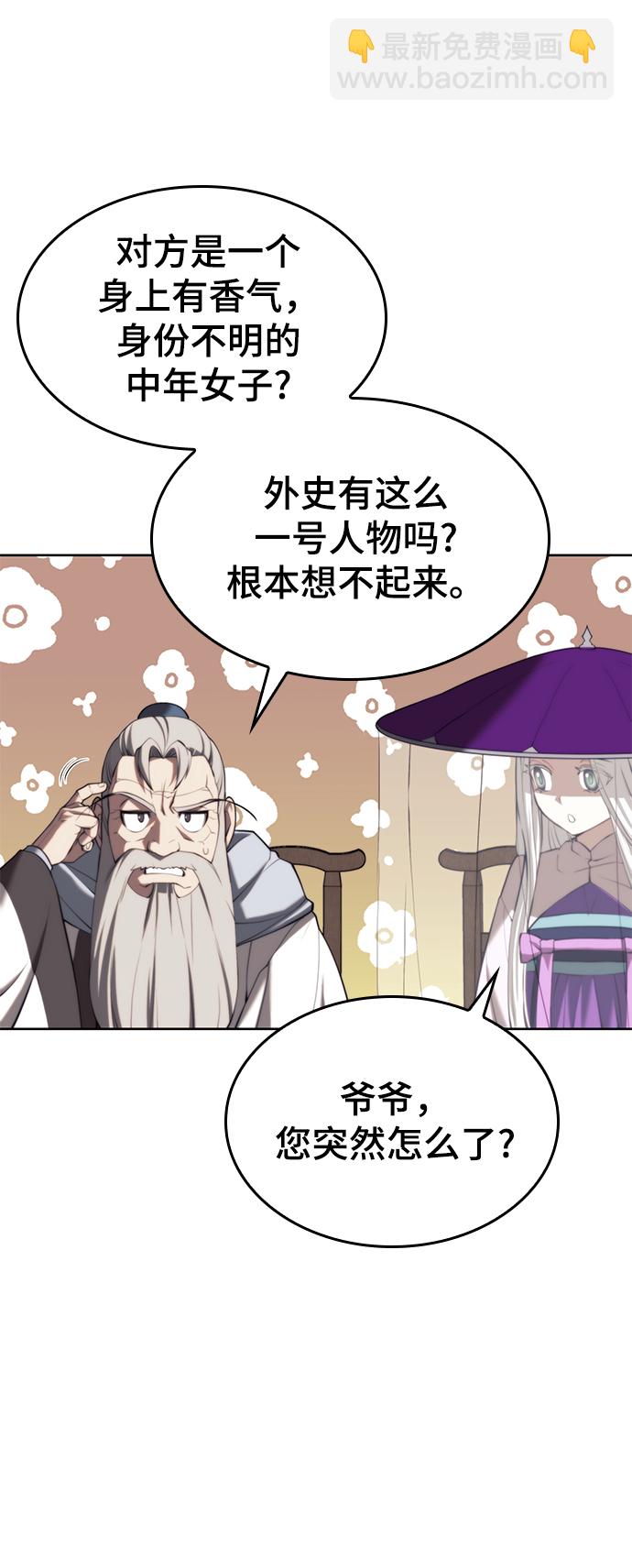 [第二季 第63话] 群芳相聚27