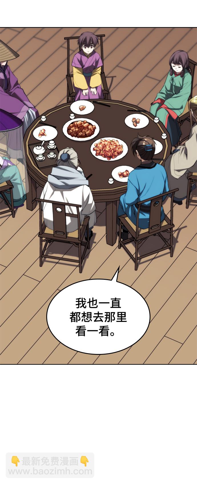 [第二季 第63话] 群芳相聚29