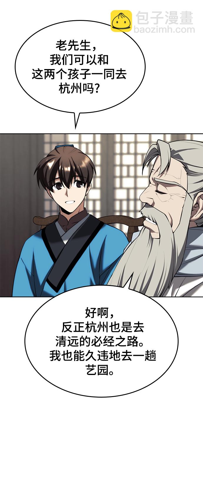 [第二季 第63话] 群芳相聚30