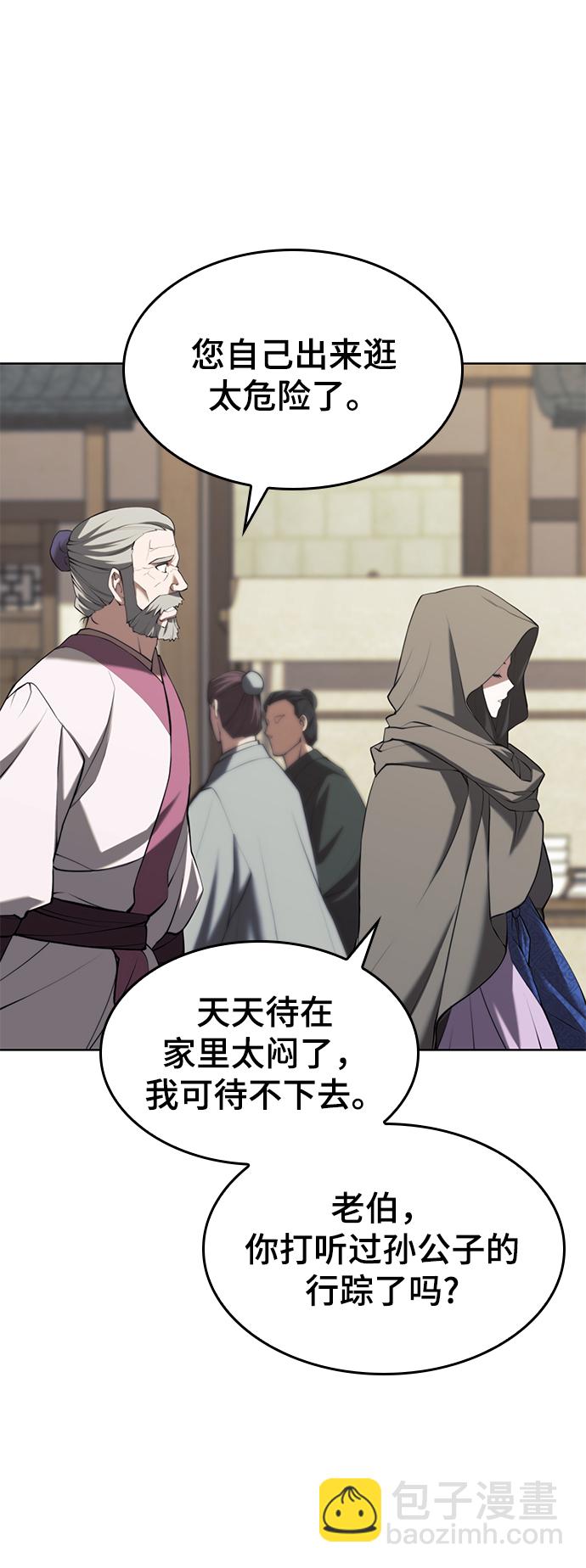 [第二季 第63话] 群芳相聚36