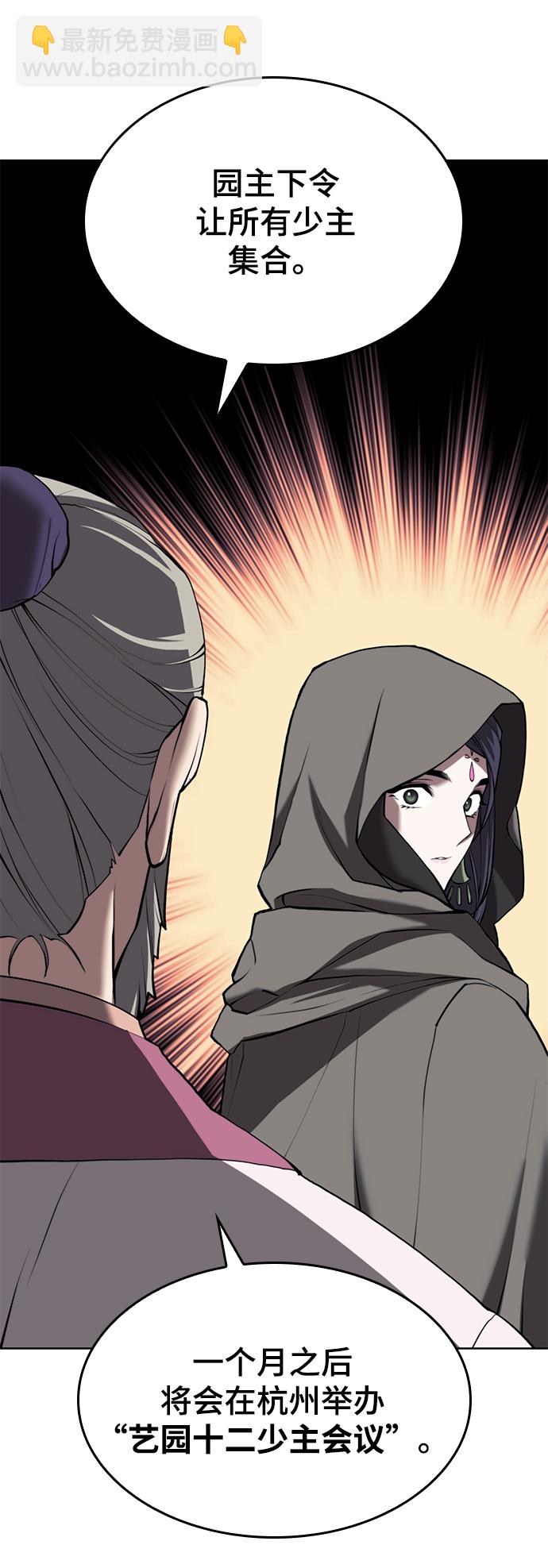 [第二季 第63话] 群芳相聚38