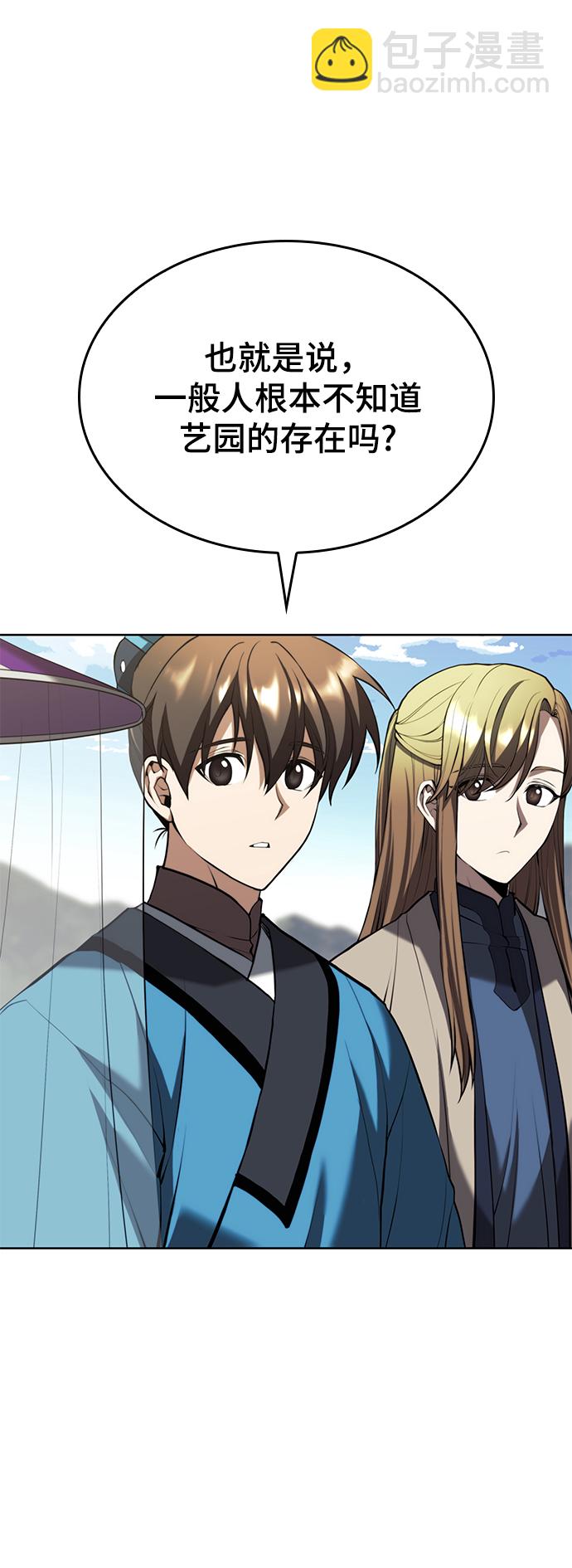 [第二季 第63话] 群芳相聚45