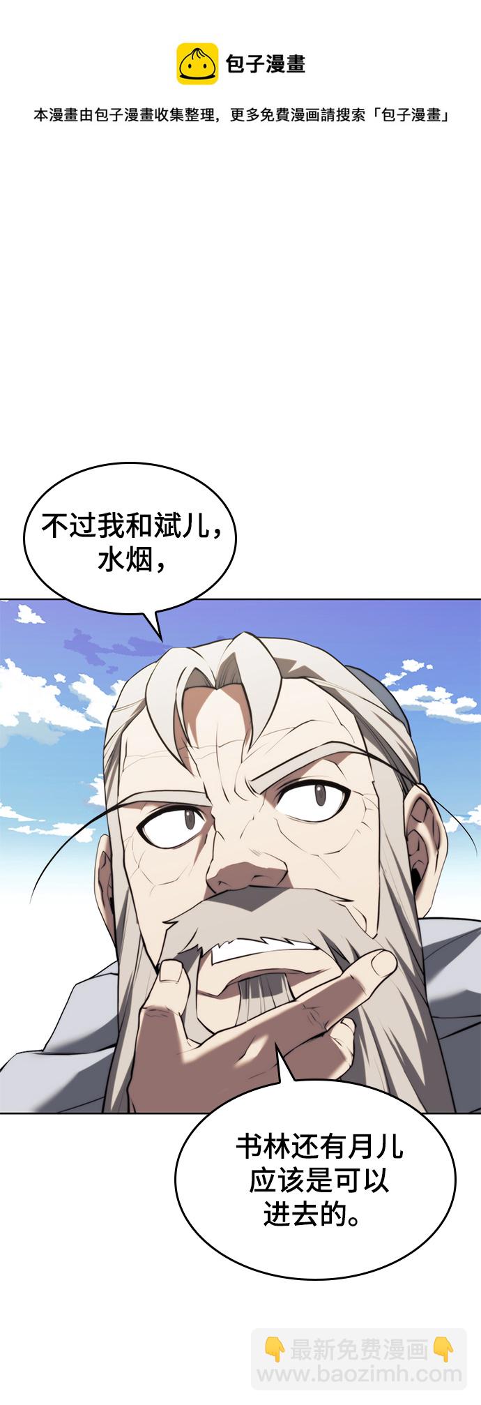 [第二季 第63话] 群芳相聚53