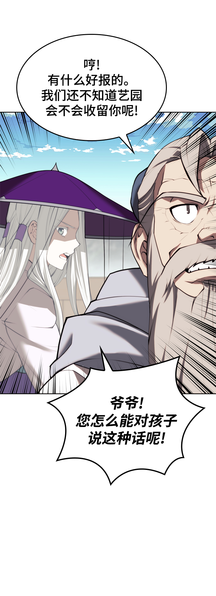 [第二季 第63话] 群芳相聚59