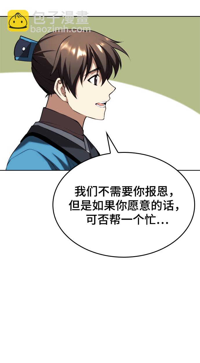 [第二季 第63话] 群芳相聚64