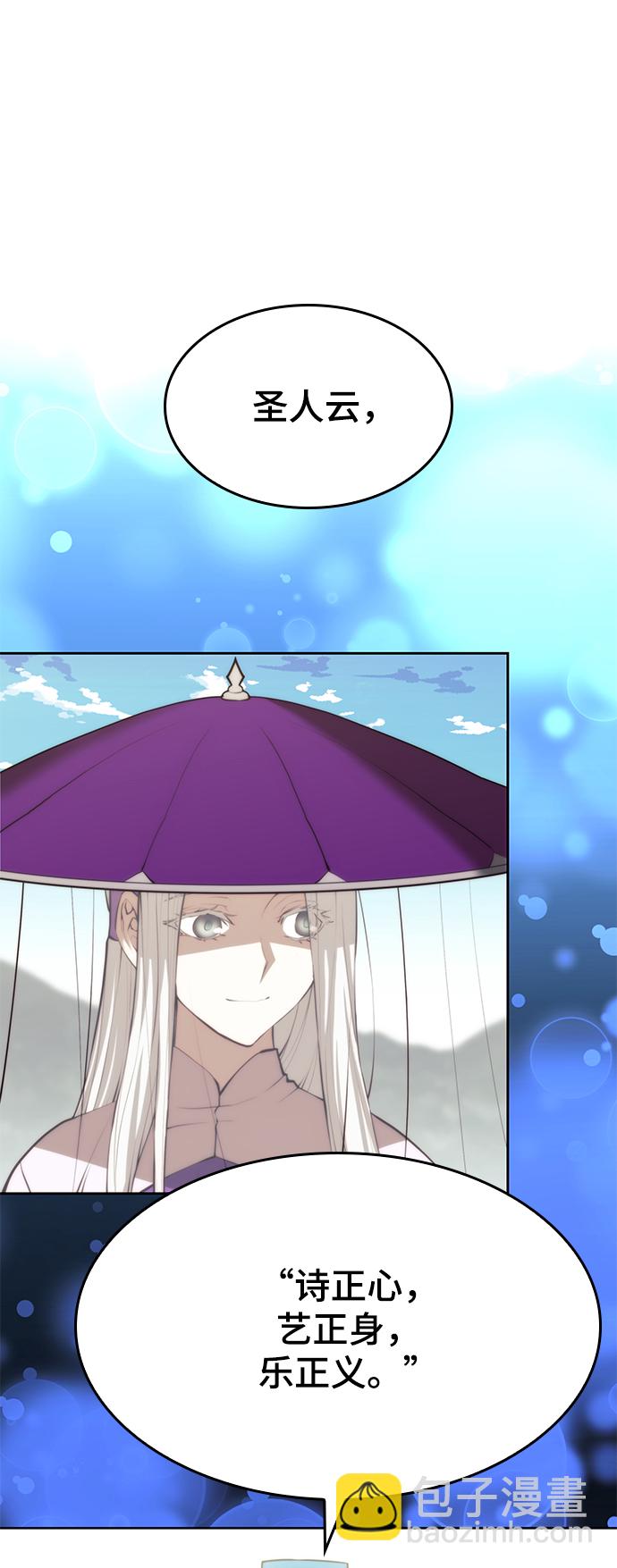 [第二季 第63话] 群芳相聚66