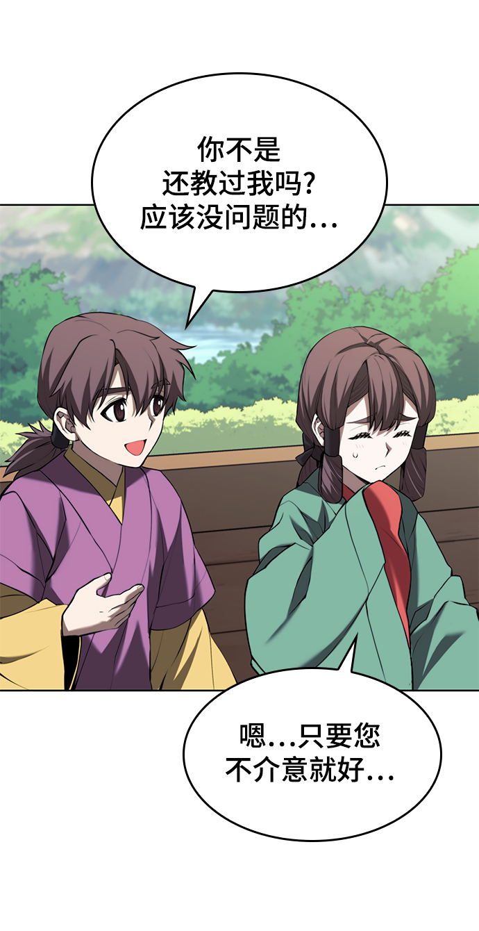 [第二季 第63话] 群芳相聚70