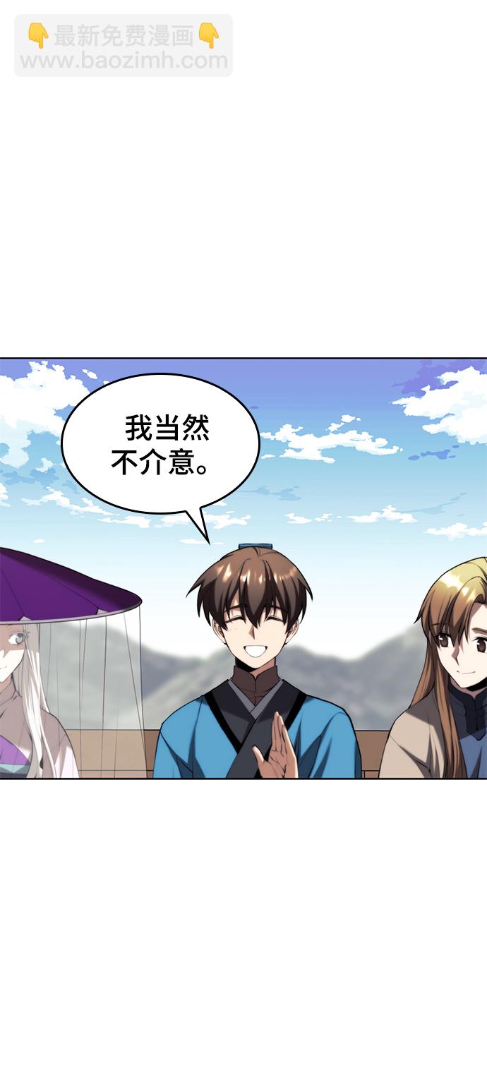 [第二季 第63话] 群芳相聚71