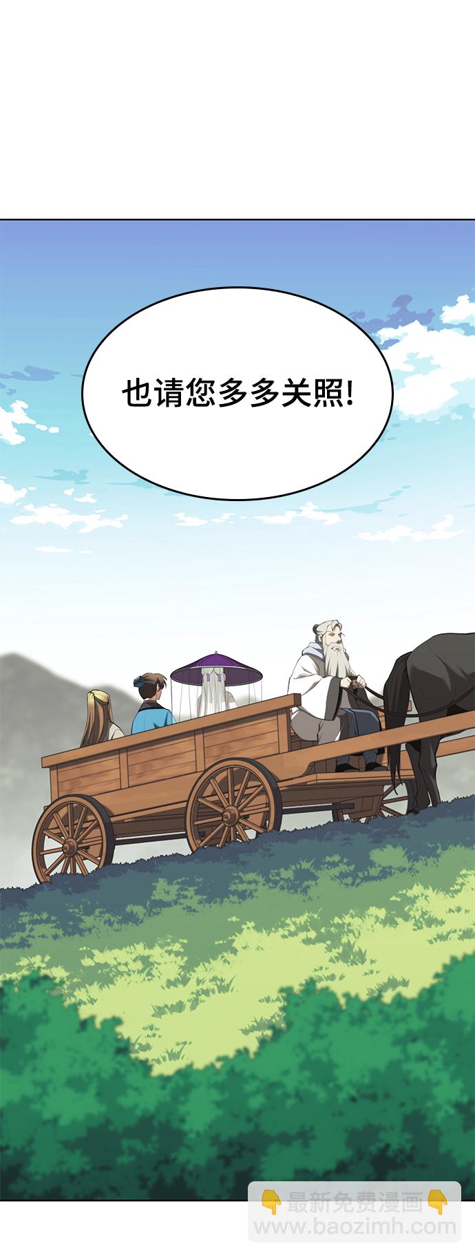 [第二季 第63话] 群芳相聚74