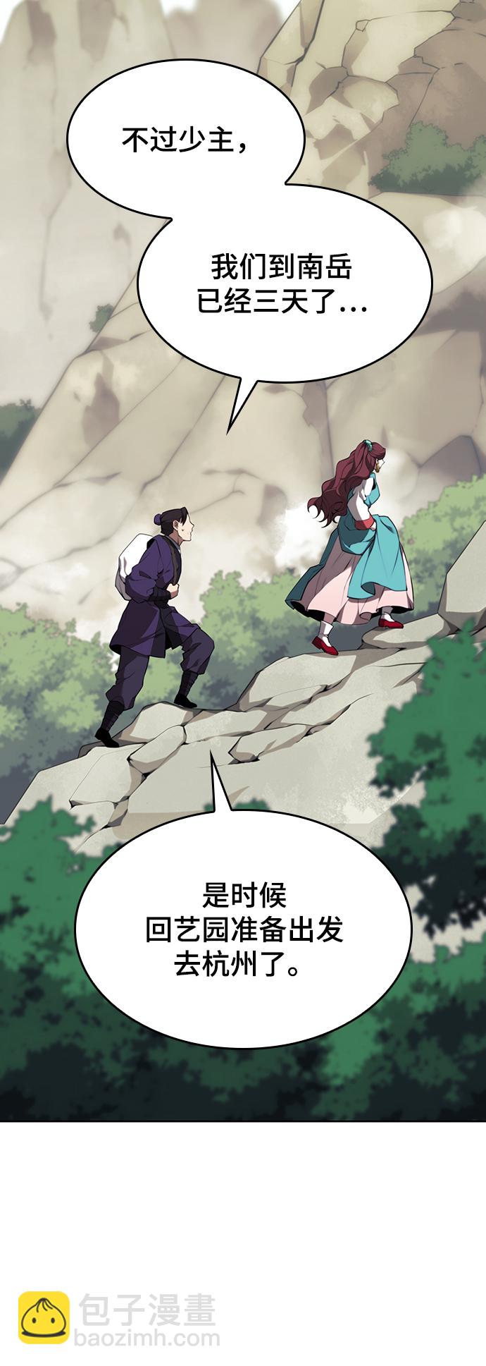 [第二季 第63话] 群芳相聚80