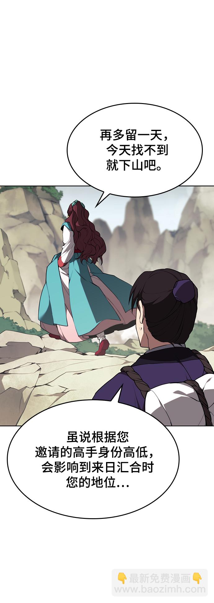 [第二季 第63话] 群芳相聚81