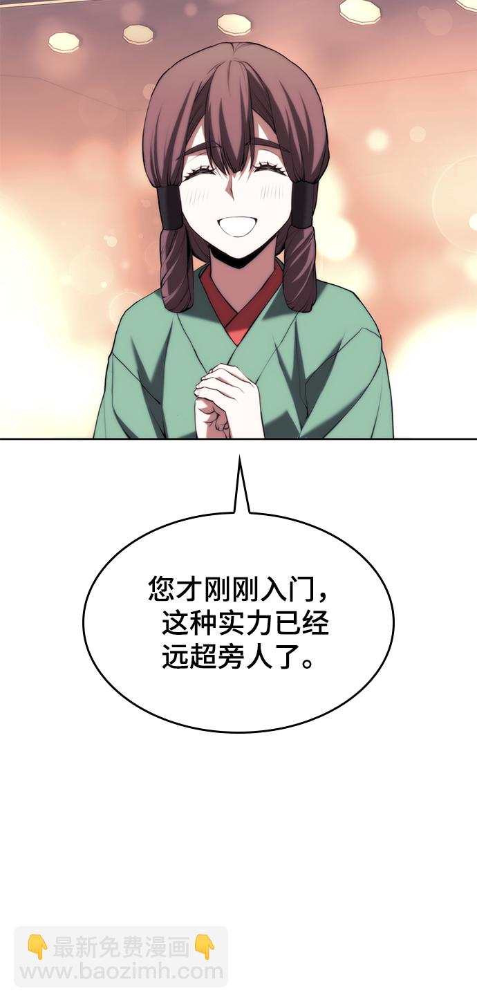 [第二季 第64话] 入门34