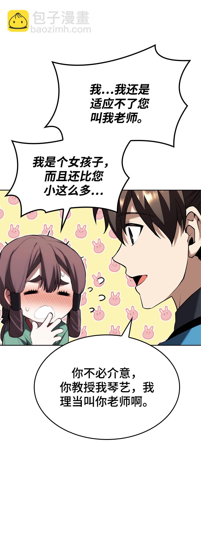 [第二季 第64话] 入门38