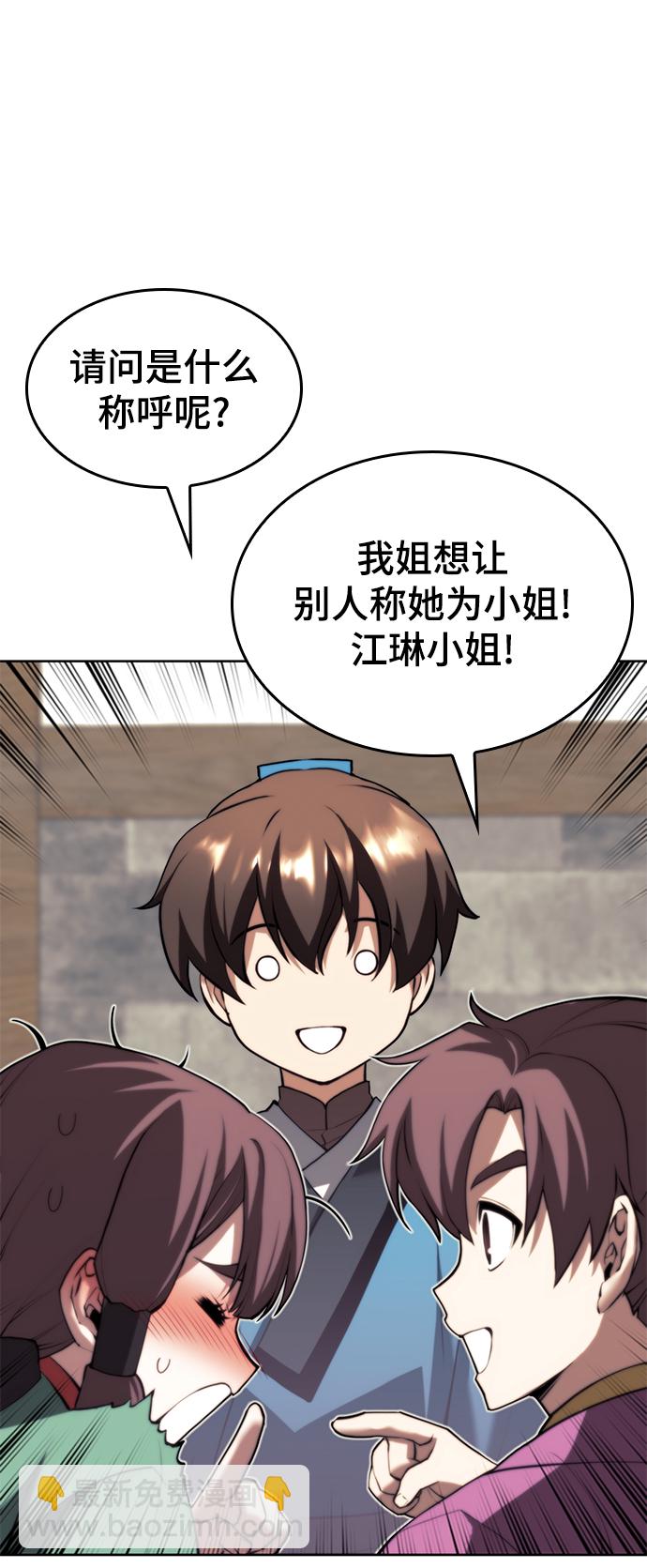 [第二季 第64话] 入门42