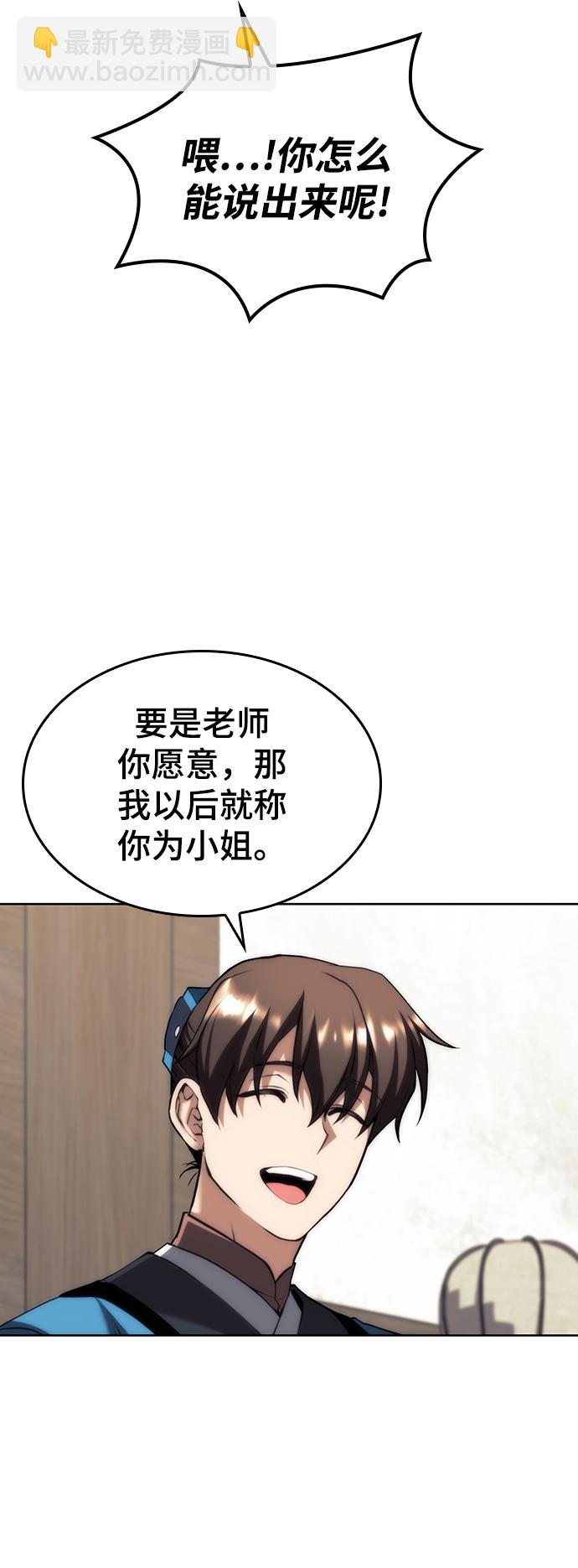 [第二季 第64话] 入门43