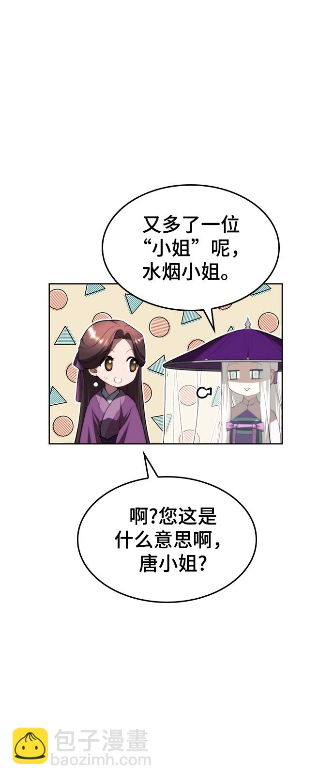 [第二季 第64话] 入门47