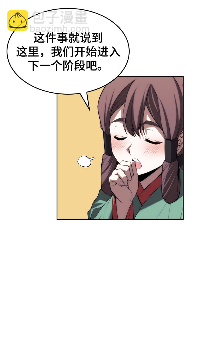 [第二季 第64话] 入门48