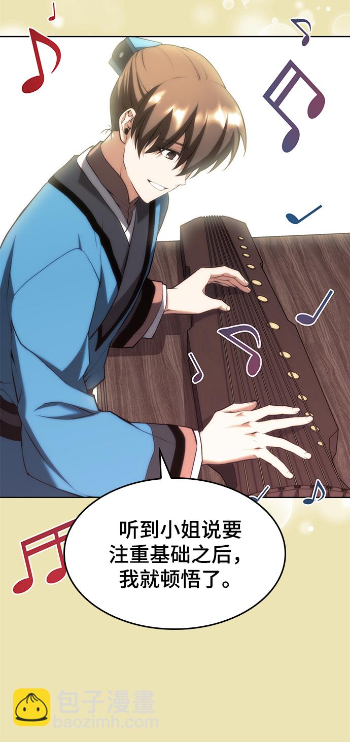 [第二季 第64话] 入门65