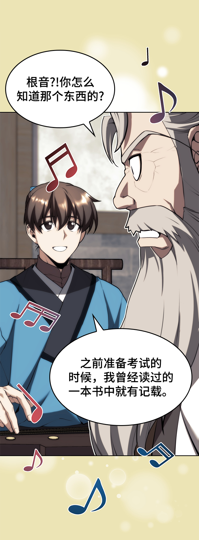 [第二季 第64话] 入门67