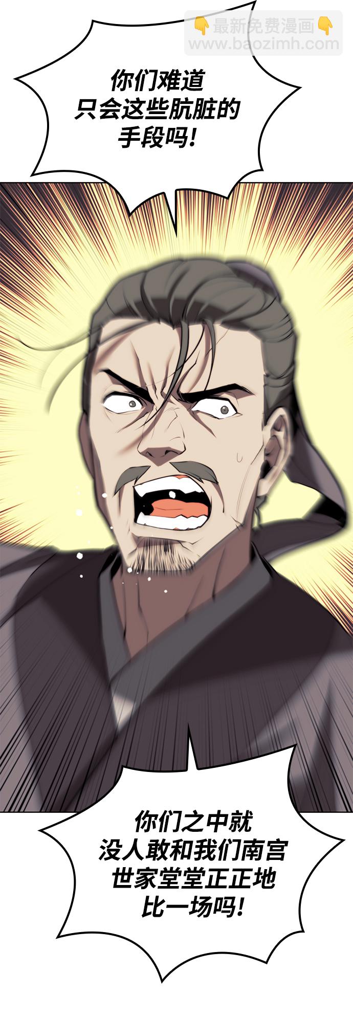 [第二季 第64话] 入门77