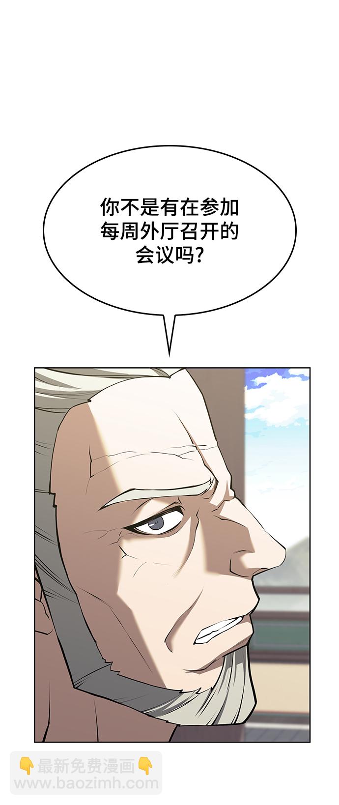 [第二季 第64话] 入门86