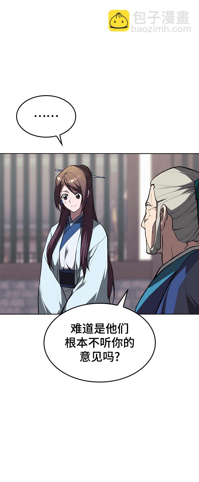 [第二季 第64话] 入门87