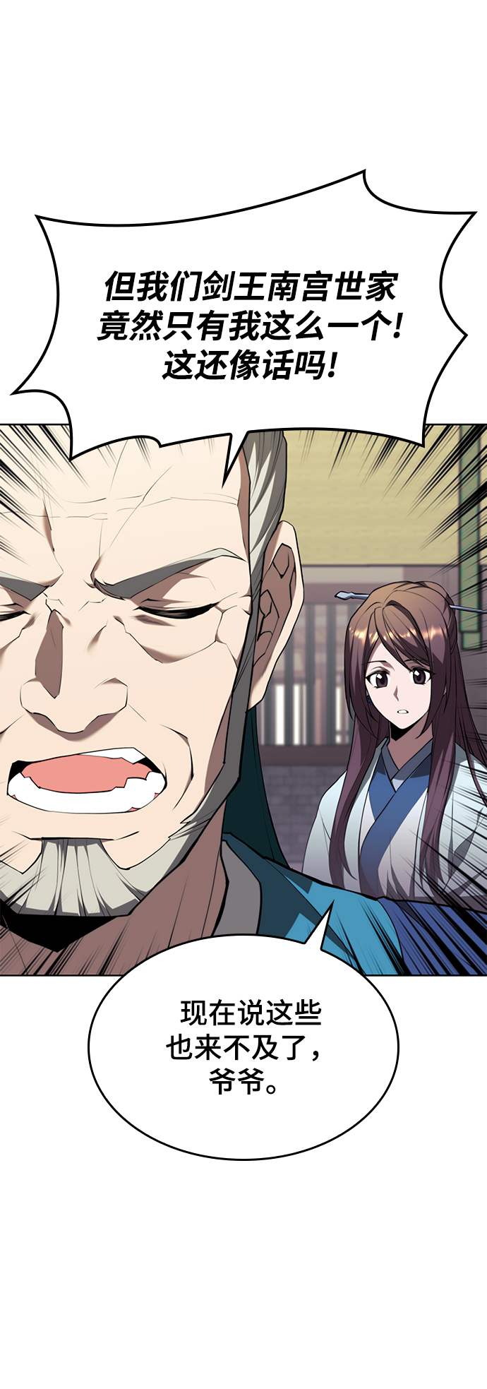 [第二季 第64话] 入门91