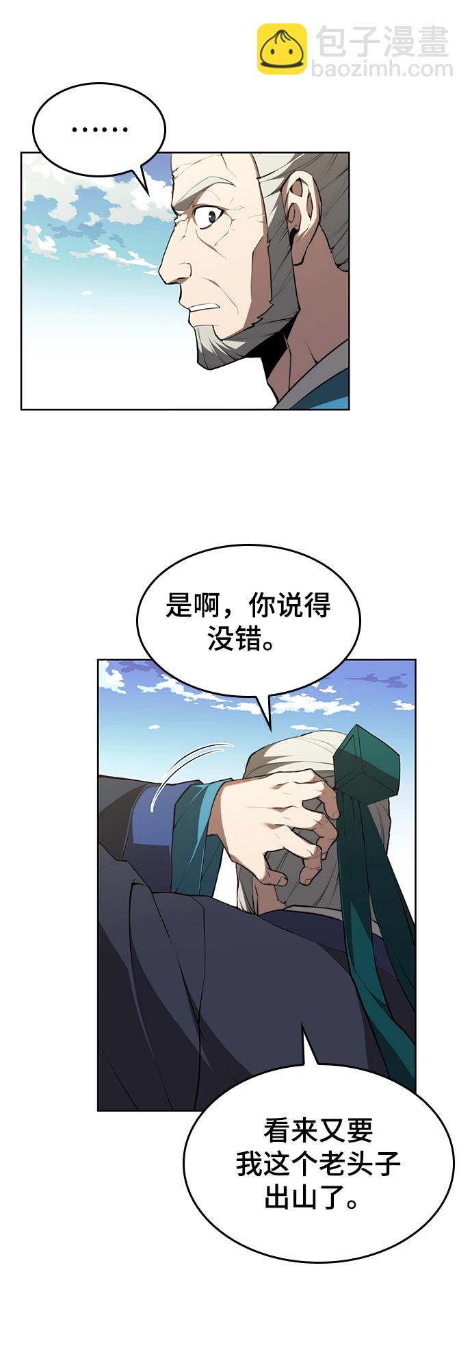 [第二季 第64话] 入门92