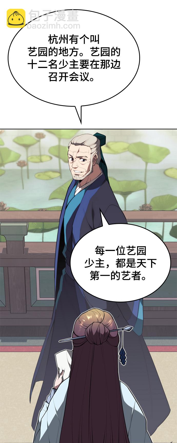 [第二季 第64话] 入门94