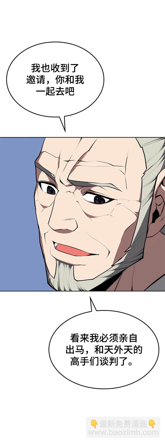 [第二季 第64话] 入门96