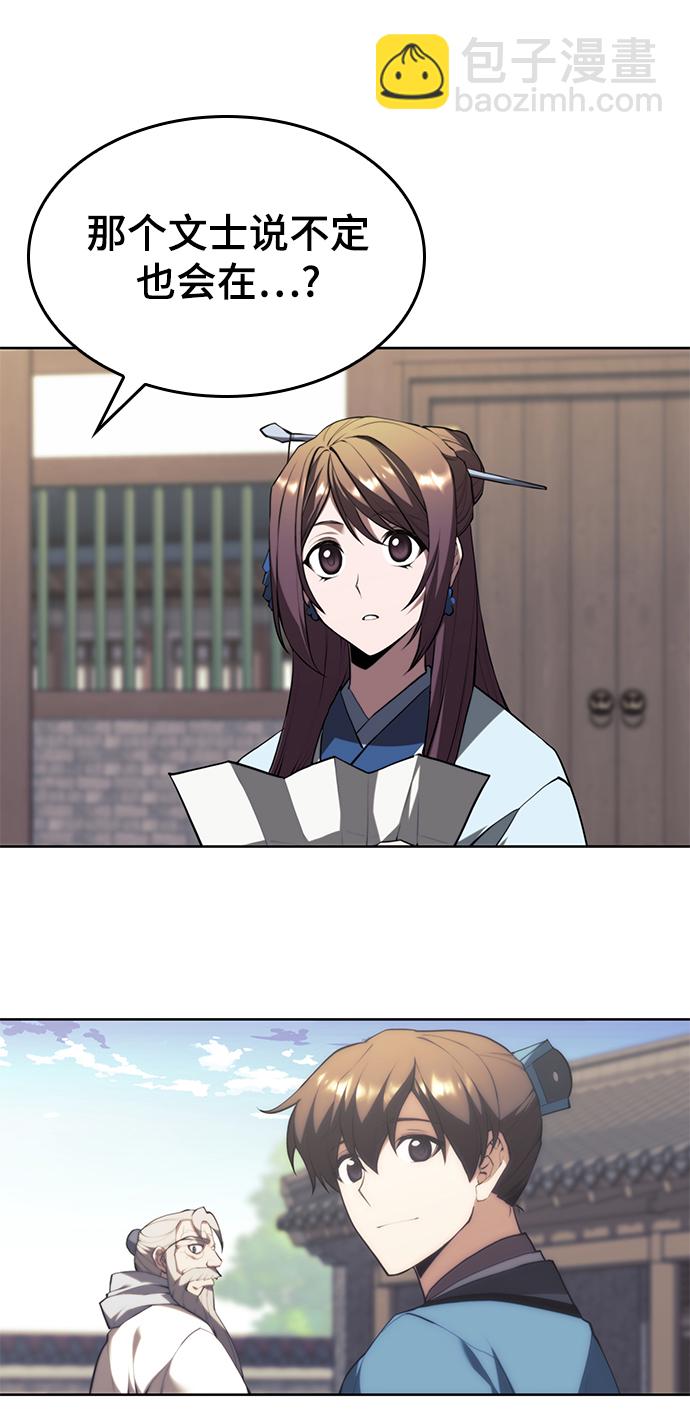 [第二季 第64话] 入门97