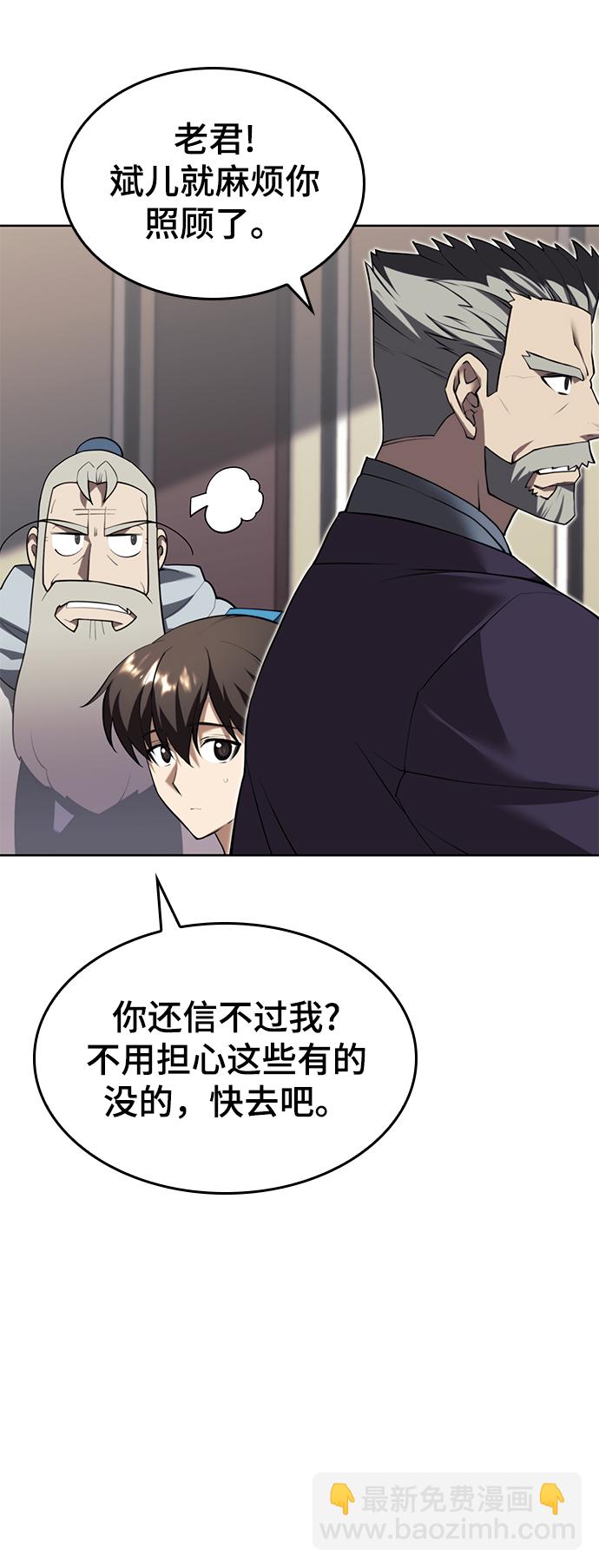 [第二季 第67话] 杭州艺园10