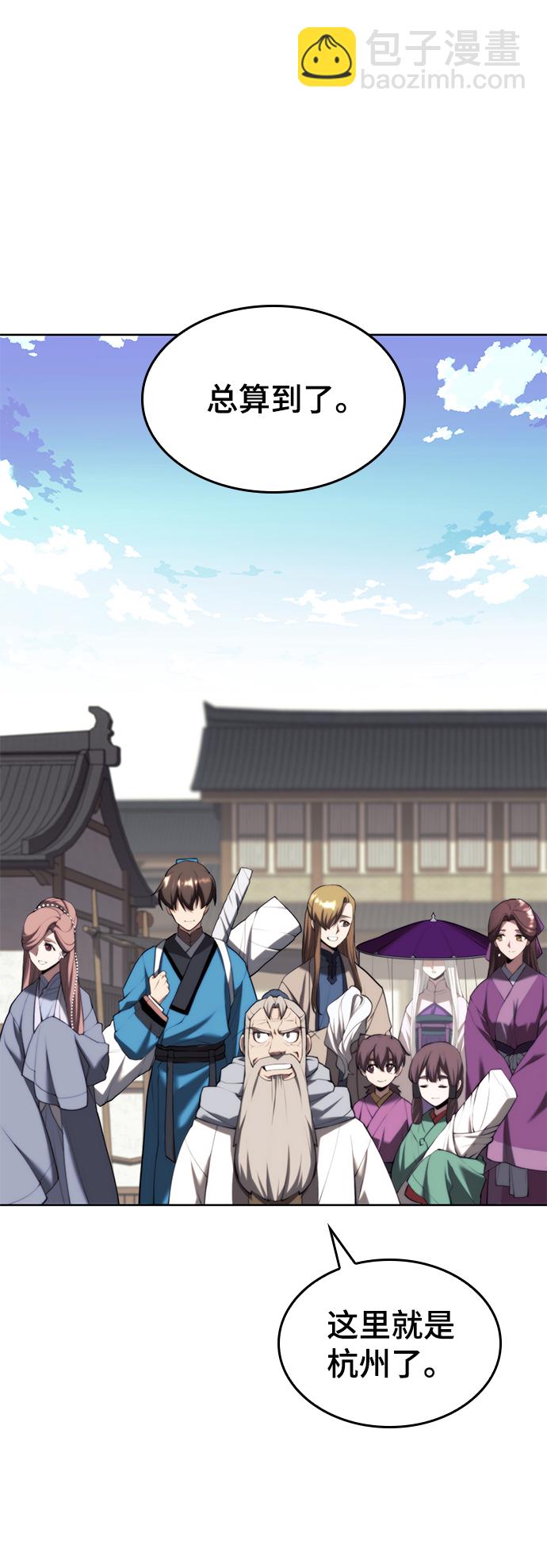 [第二季 第67话] 杭州艺园21