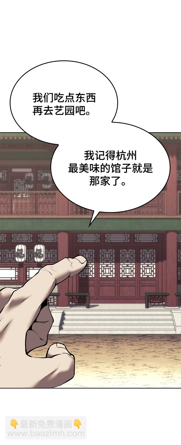 [第二季 第67话] 杭州艺园24