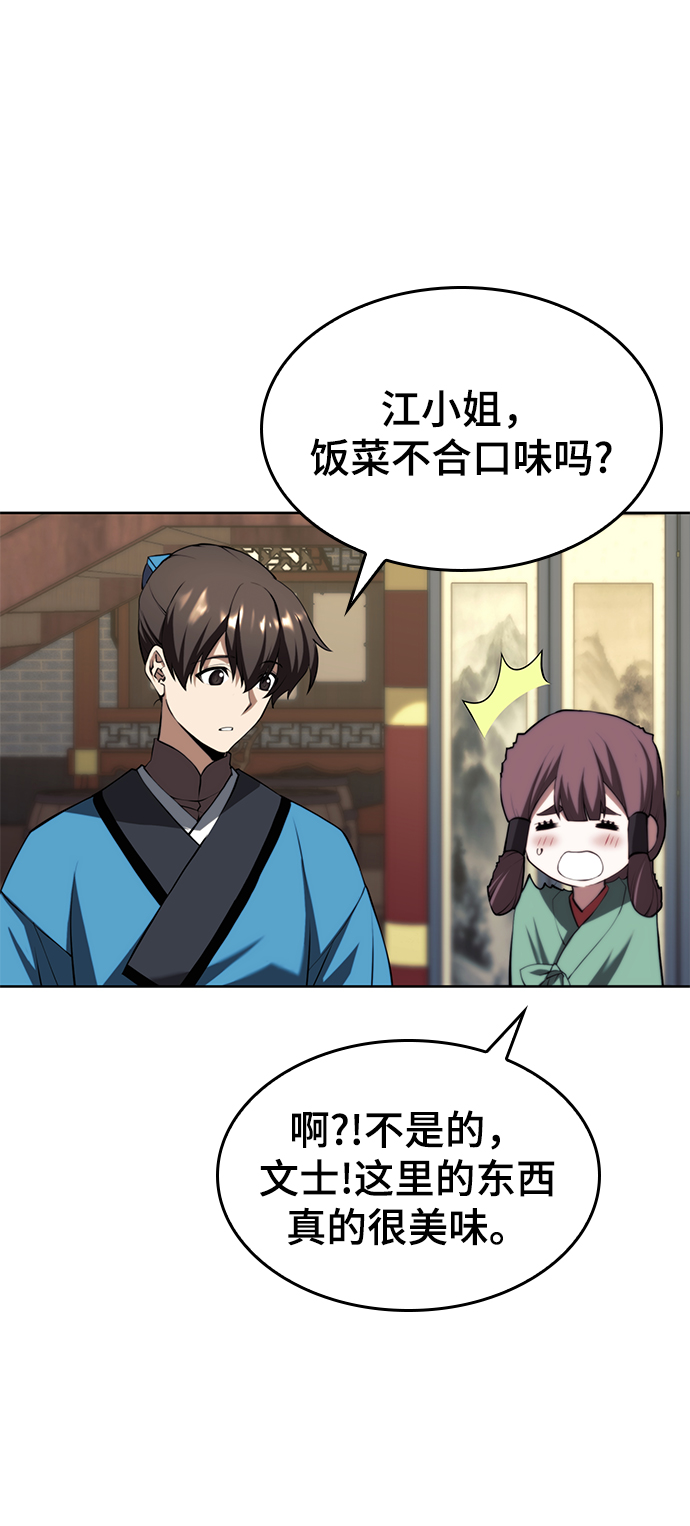[第二季 第67话] 杭州艺园31
