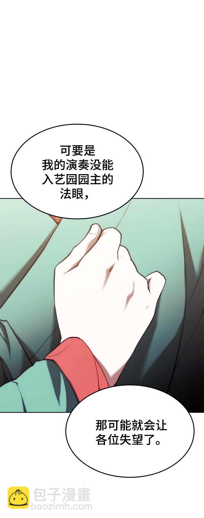 [第二季 第67话] 杭州艺园33