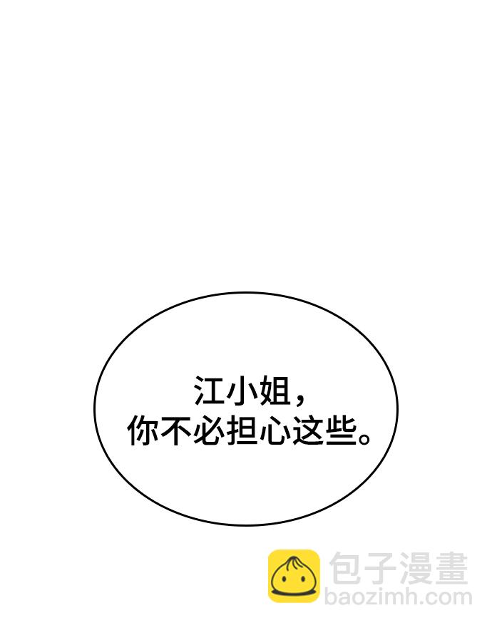 [第二季 第67话] 杭州艺园35