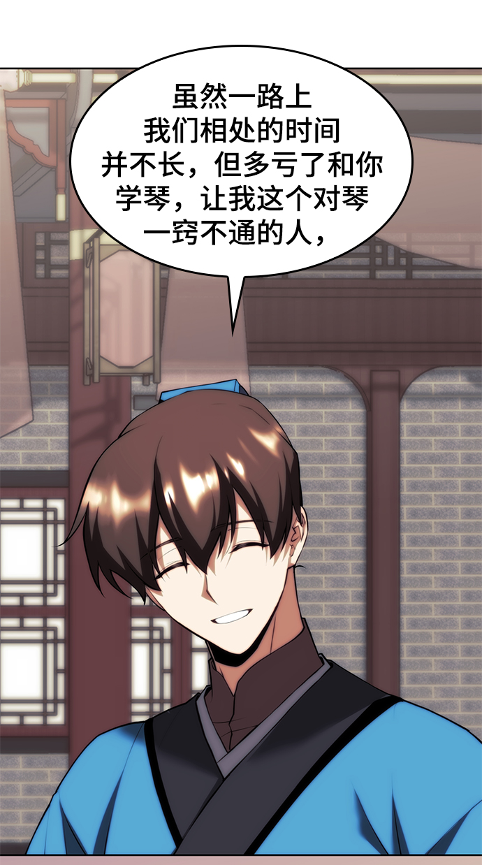 [第二季 第67话] 杭州艺园37